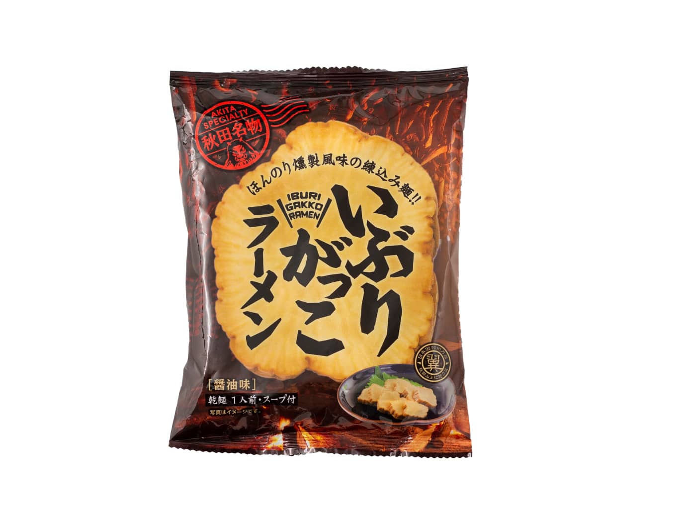 いぶりがっこラーメンのパッケージ写真