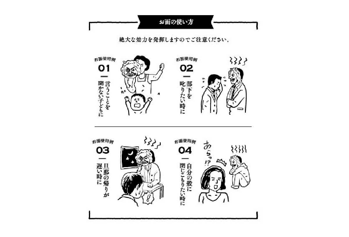 なまはげお面 - 株式会社ツバサ