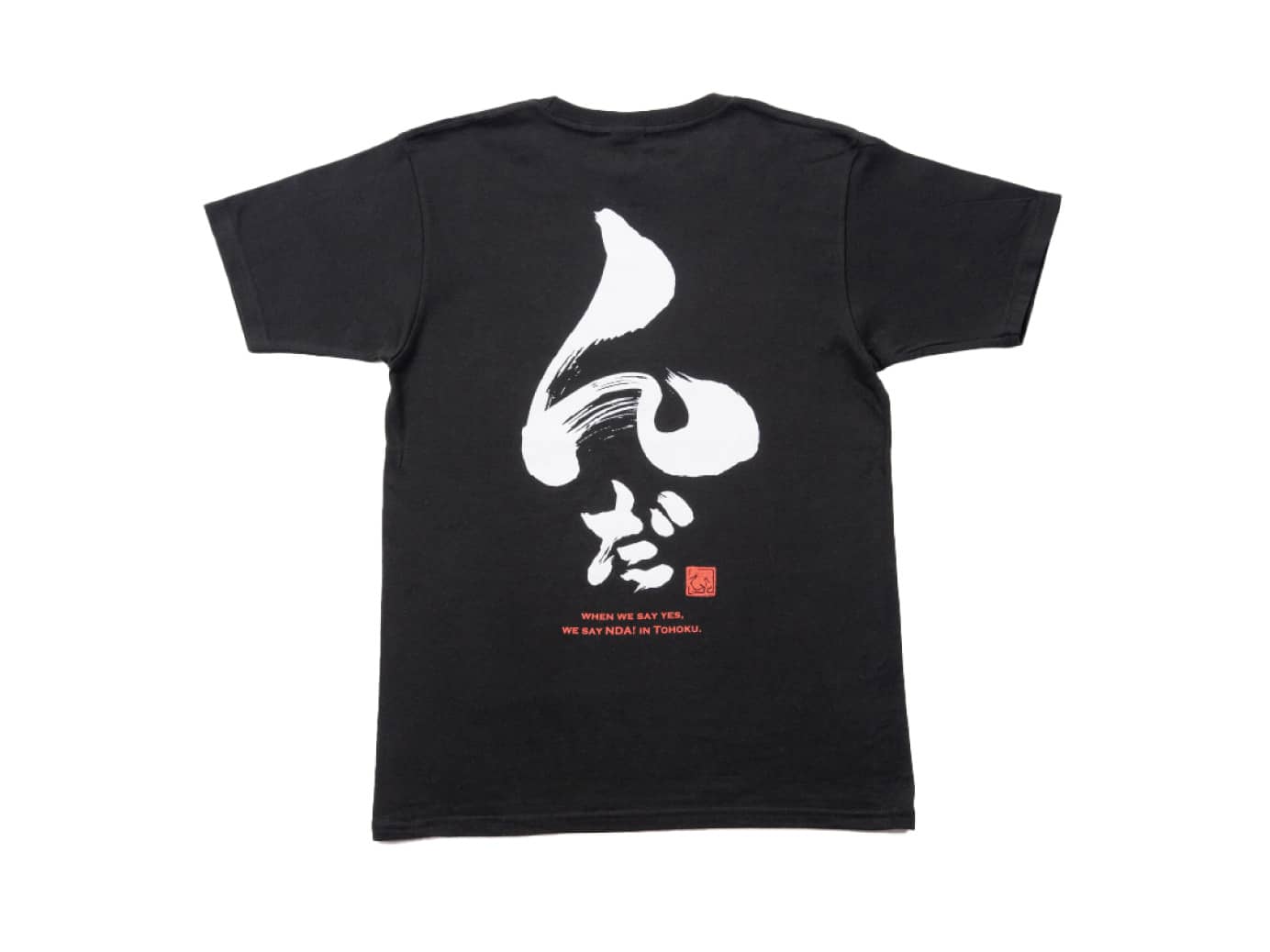 んだTシャツ 製品写真（背面）