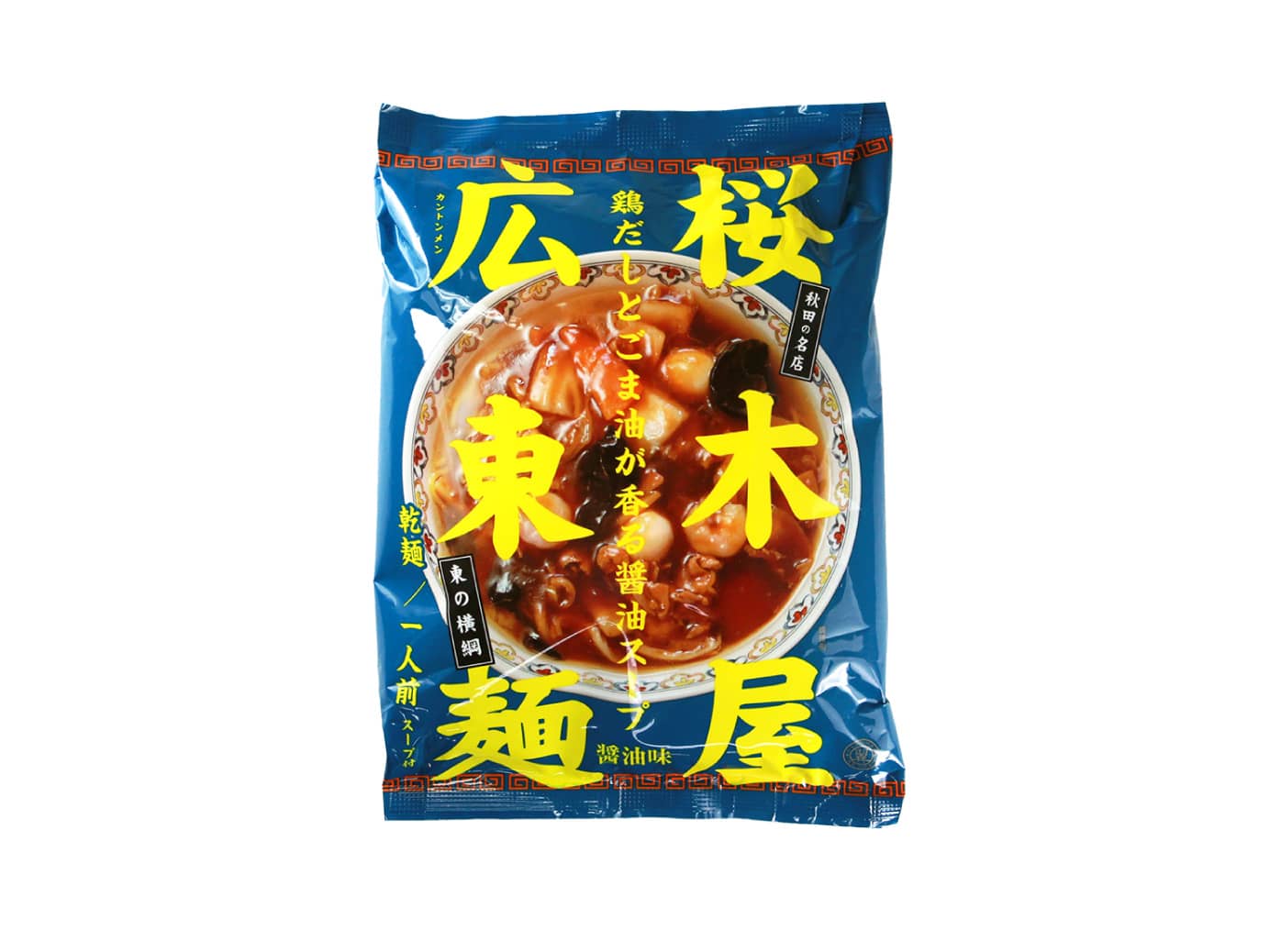 桜木屋広東麺のパッケージ写真
