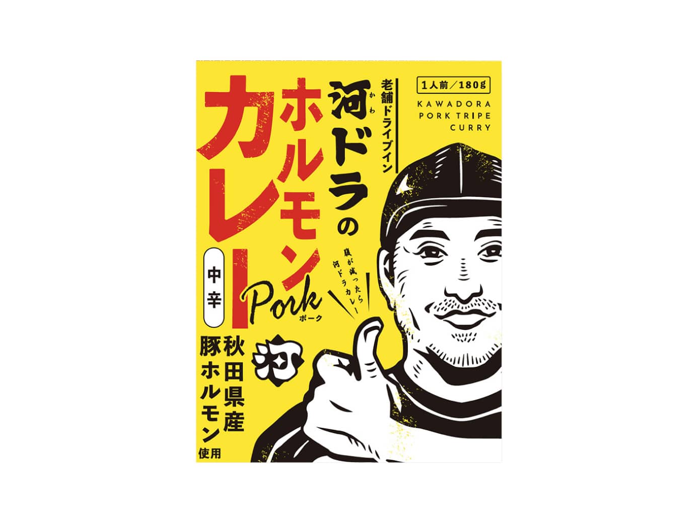 河ドラのホルモンカレーのパッケージ写真