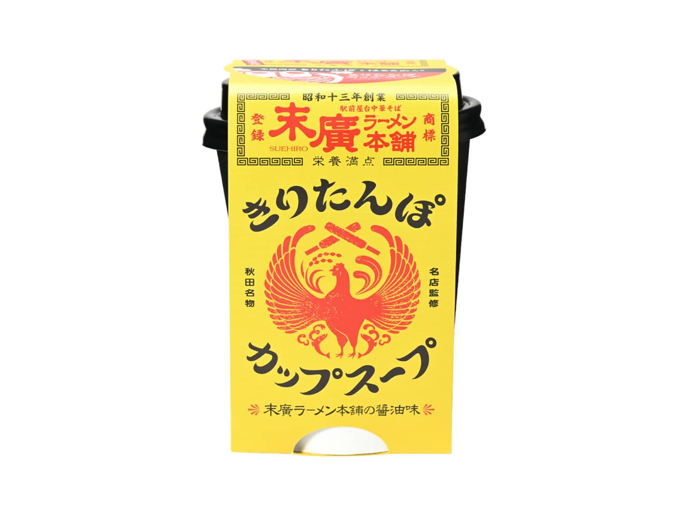きりたんぽカップスープ 末廣ラーメン本舗の醤油味のパッケージ写真