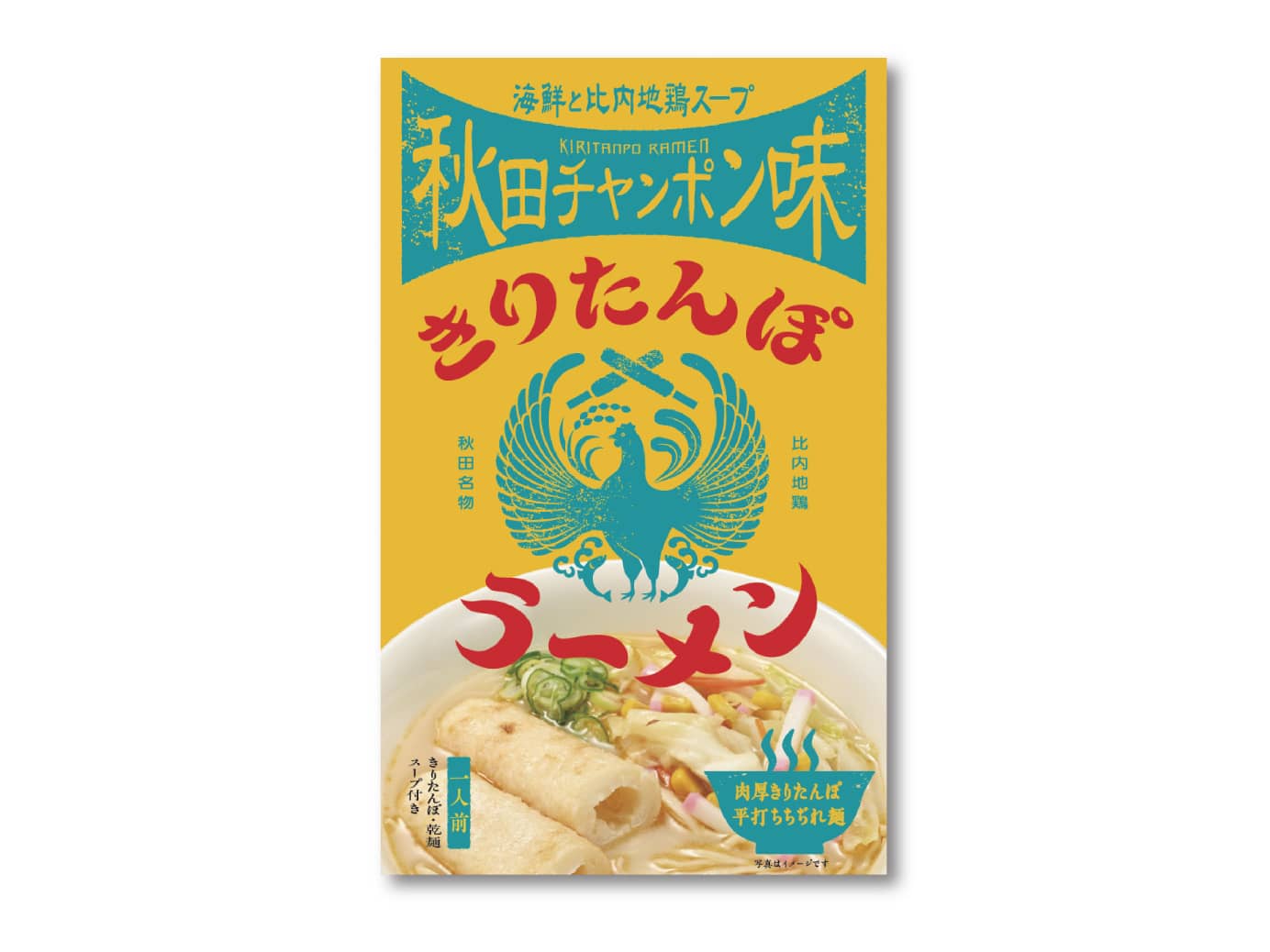 きりたんぽラーメン 秋田チャンポン味のパッケージ写真
