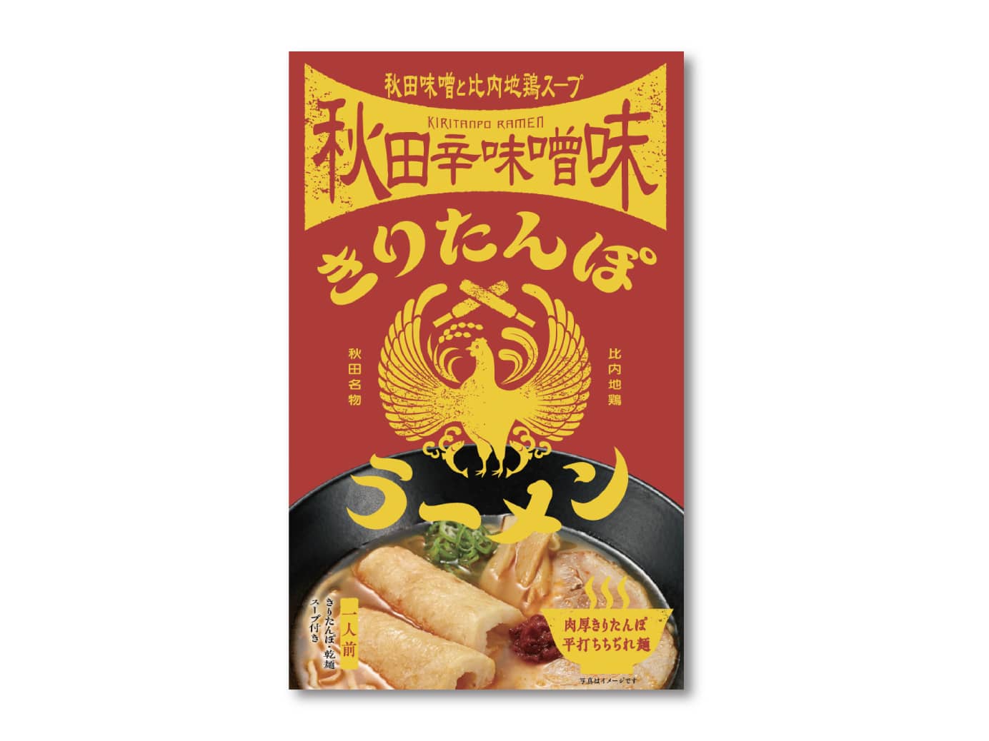 きりたんぽラーメン 秋田辛味噌味のパッケージ写真